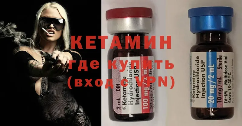 где найти   Крым  Кетамин ketamine 