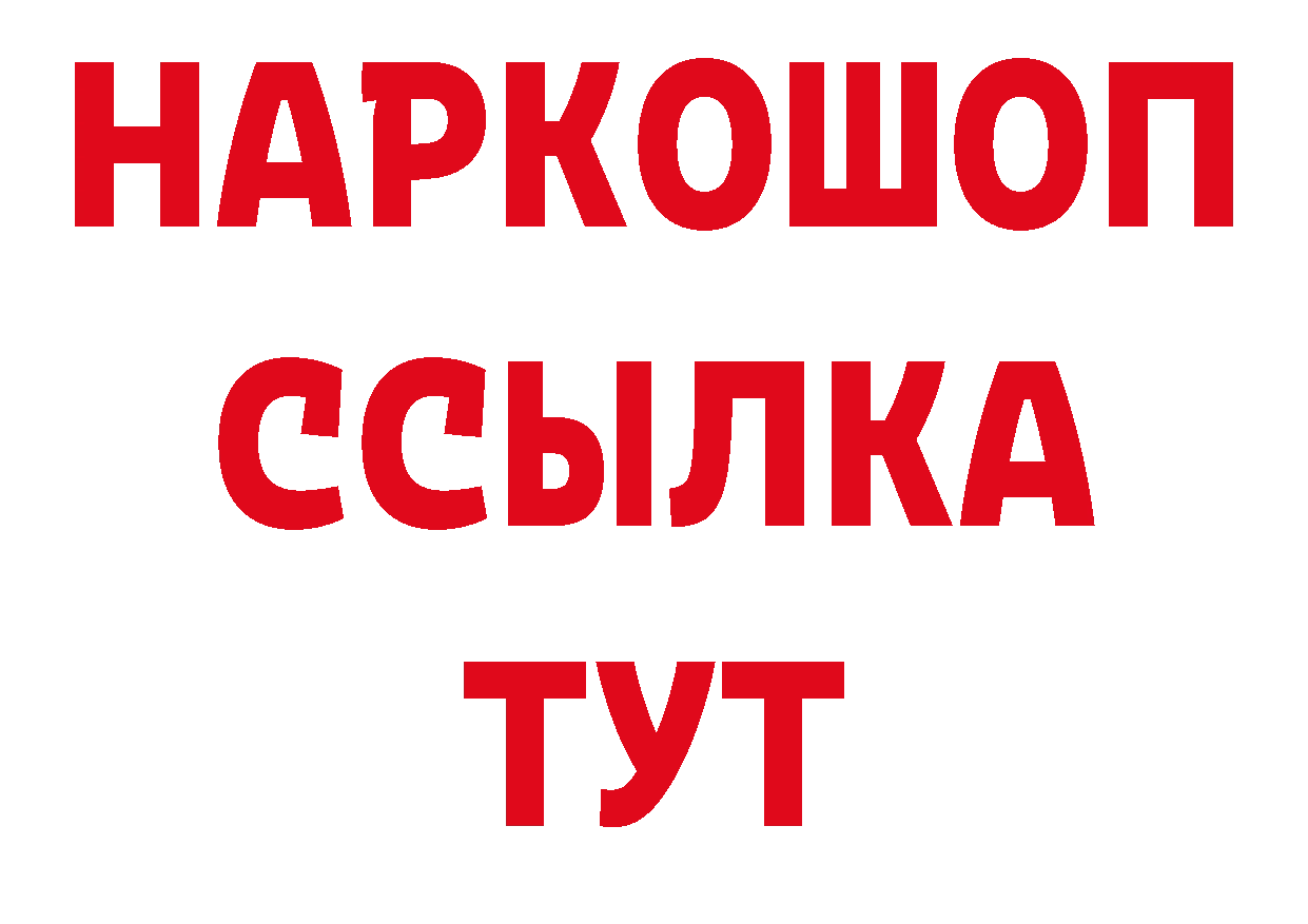 БУТИРАТ жидкий экстази tor нарко площадка гидра Крым