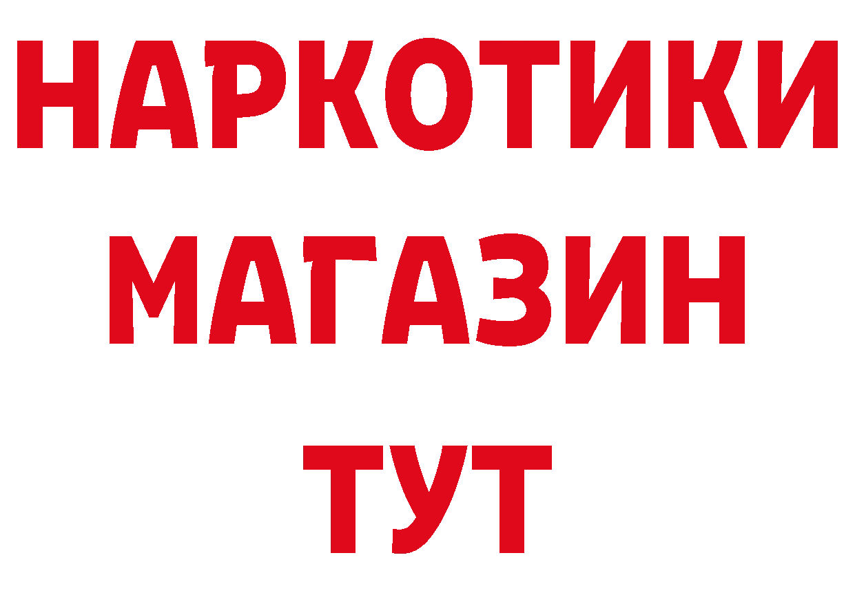 Наркота сайты даркнета официальный сайт Крым